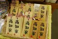 土佐せれくとしょっぷ てんこすの写真_46412