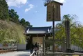 醍醐寺三宝院の写真_49863