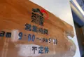 あべまき茶屋の写真_51511
