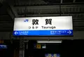 岐阜駅の写真_56761