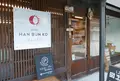 山町筋（土蔵造りの町並み）の写真_56827