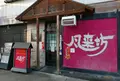 高岡駅の写真_56840