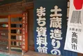 山町筋（土蔵造りの町並み）の写真_56880