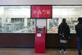 えびせんべいの里 美浜本店の写真_58108