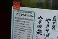 ここずらよの写真_67306