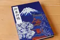 富士山本宮浅間大社の写真_67317