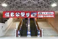 甲府駅の写真_67348