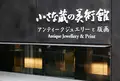 甲州夢小路の写真_67365
