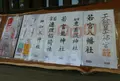 若宮八幡社の写真_72452