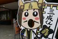 曳山博物館の写真_72543