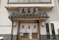 鳥喜多の写真_72561
