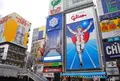 道頓堀グリコサインの写真_126439