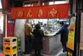 立ち飲み のんきやの写真_126464