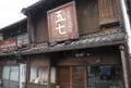 五七処の写真_127168