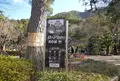 そのまま岐阜公園に進みますの写真_127382