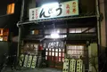 うどん山田屋の写真_128641