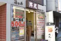 丼丸 清澄白河店の写真_132221