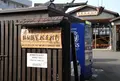 鵜飼観覧船造船所の写真_132407