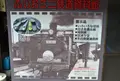 ふじおミニ鉄道記念館の写真_142891