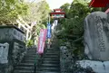 第25番札所 宝珠山 真言院 津照寺の写真_150981