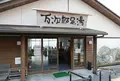 万次郎足湯の写真_151026
