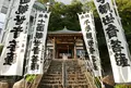 多度観音堂の写真_152884