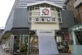 近江町市場の写真_166918