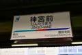 神宮前駅の写真_171401