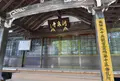 洞泉寺の写真_178065