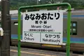 南小谷駅の写真_190834