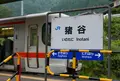 猪谷駅の写真_190841