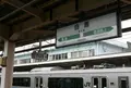 白馬駅の写真_190906