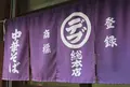 丸デブ総本店の写真_191767