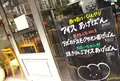 あげパンカフェ&バー 恵比寿の写真_195647