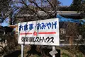 偕楽園レストハウスの写真_218555