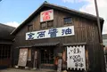 金両（株） 醤油の写真_224871