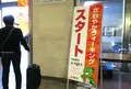 JR東海さわやかウォーキングの写真_232061
