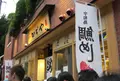かどや 道後椿坂店の写真_236833