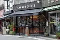 カンノンコーヒーの写真_275905