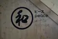 Peace Oriental Teahouseの写真_275964
