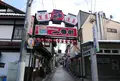 味とのれんの一番街の写真_289090
