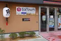 EaTown飛騨高山の写真_289097