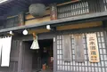 二木酒造(株)の写真_289134