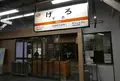 下呂駅の写真_289157
