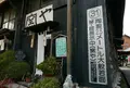 窯やの写真_300163