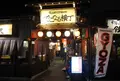 でこなる横丁の写真_550583