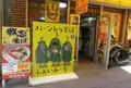 牧志そばの写真_874706