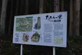 都合山たたら街道の写真_21925