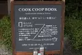 COOK COOP BOOKの写真_27763