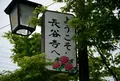 井上牡丹堂の写真_76104